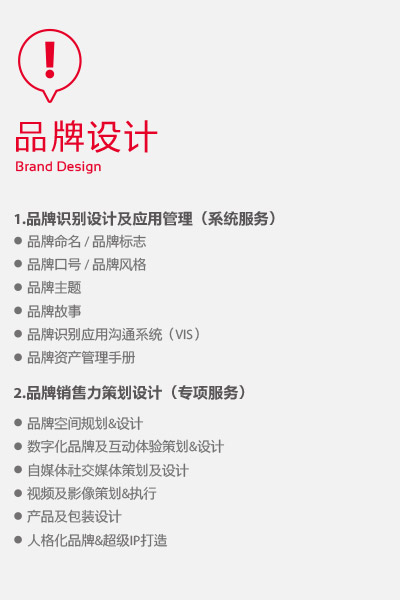 品牌战略|慧臻|慧臻品牌|慧臻品牌整合传播