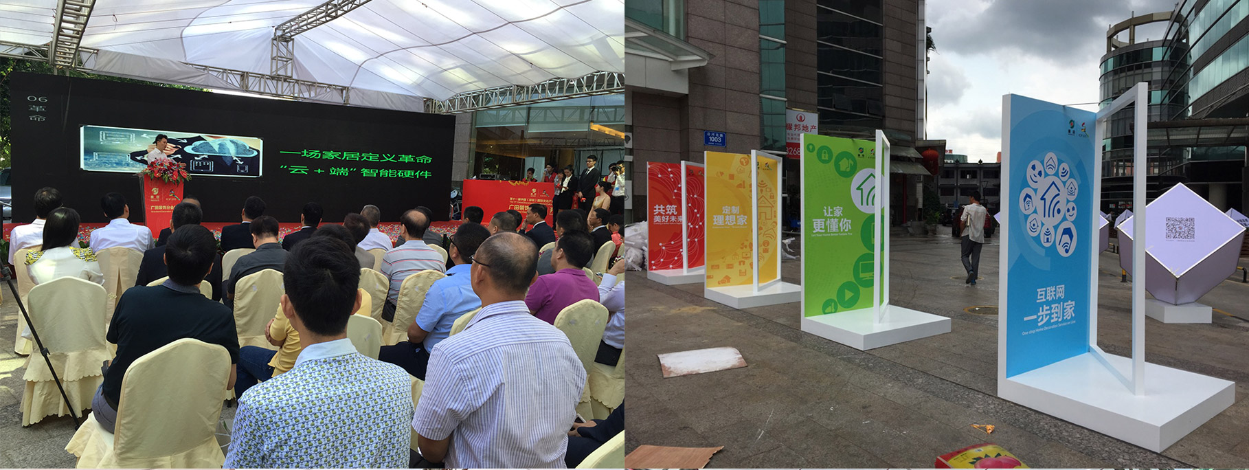 广田文博会|慧臻品牌整合传播
