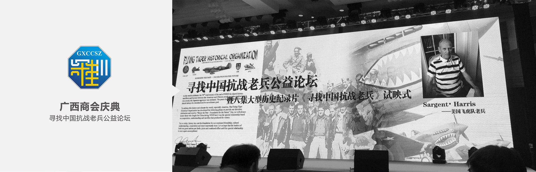 广西商会庆典|慧臻品牌整合传播