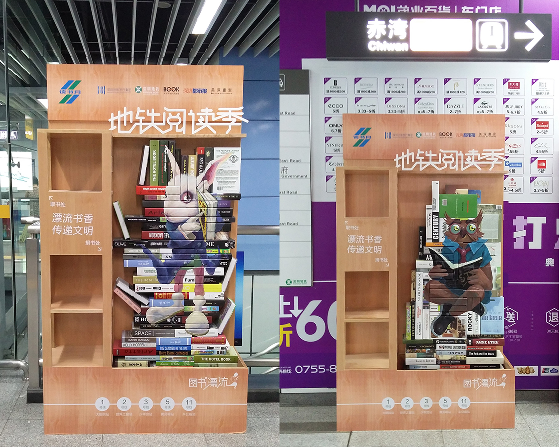 深圳读书月|慧臻品牌整合传播
