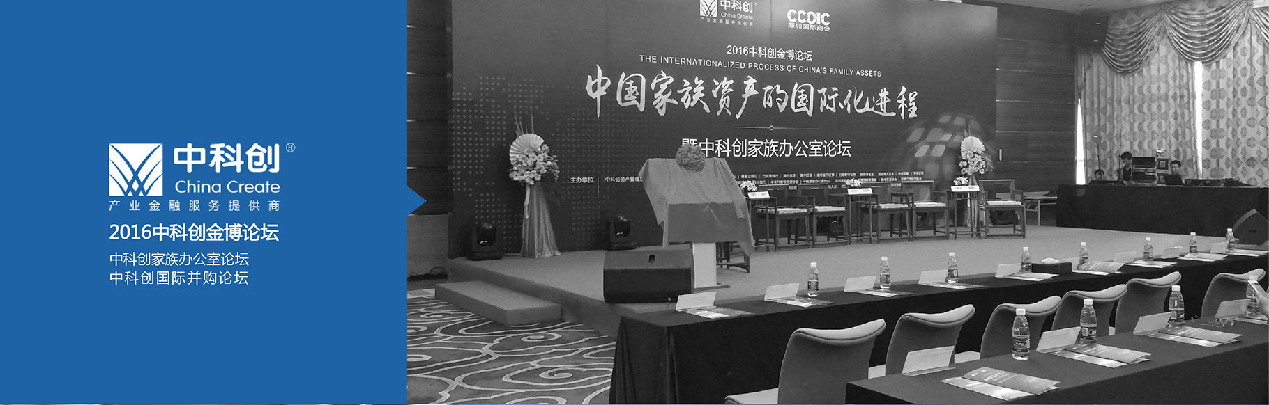 中科创两会|慧臻品牌整合传播