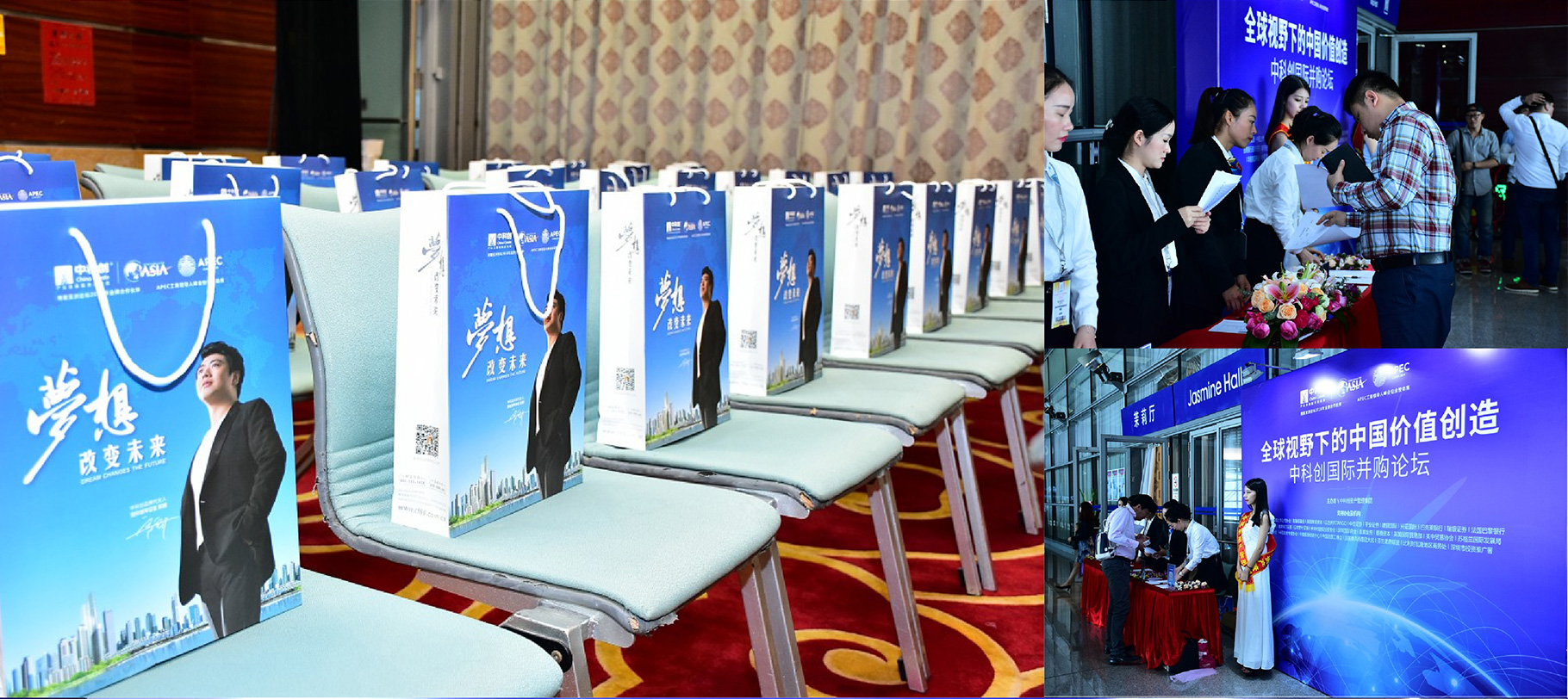 中科创两会|慧臻品牌整合传播