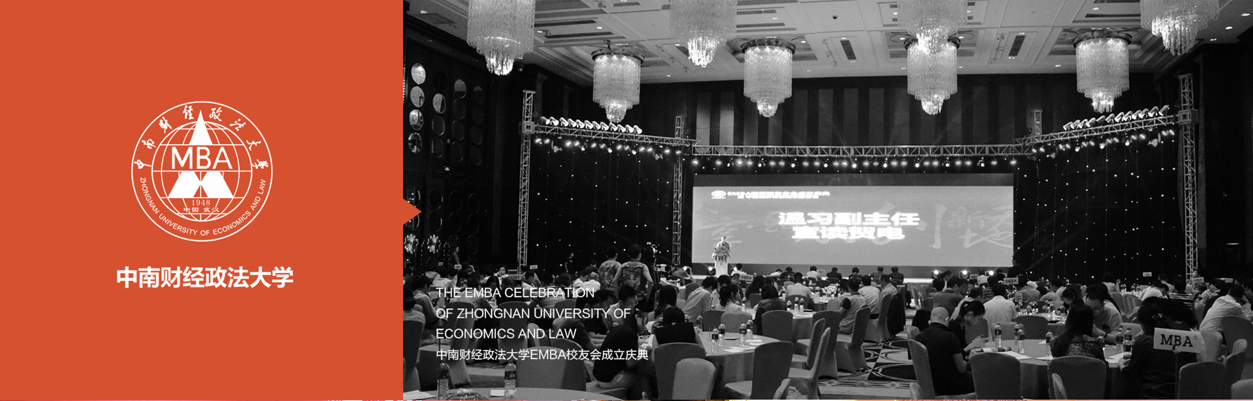 中南财经政法大学|慧臻品牌整合传播