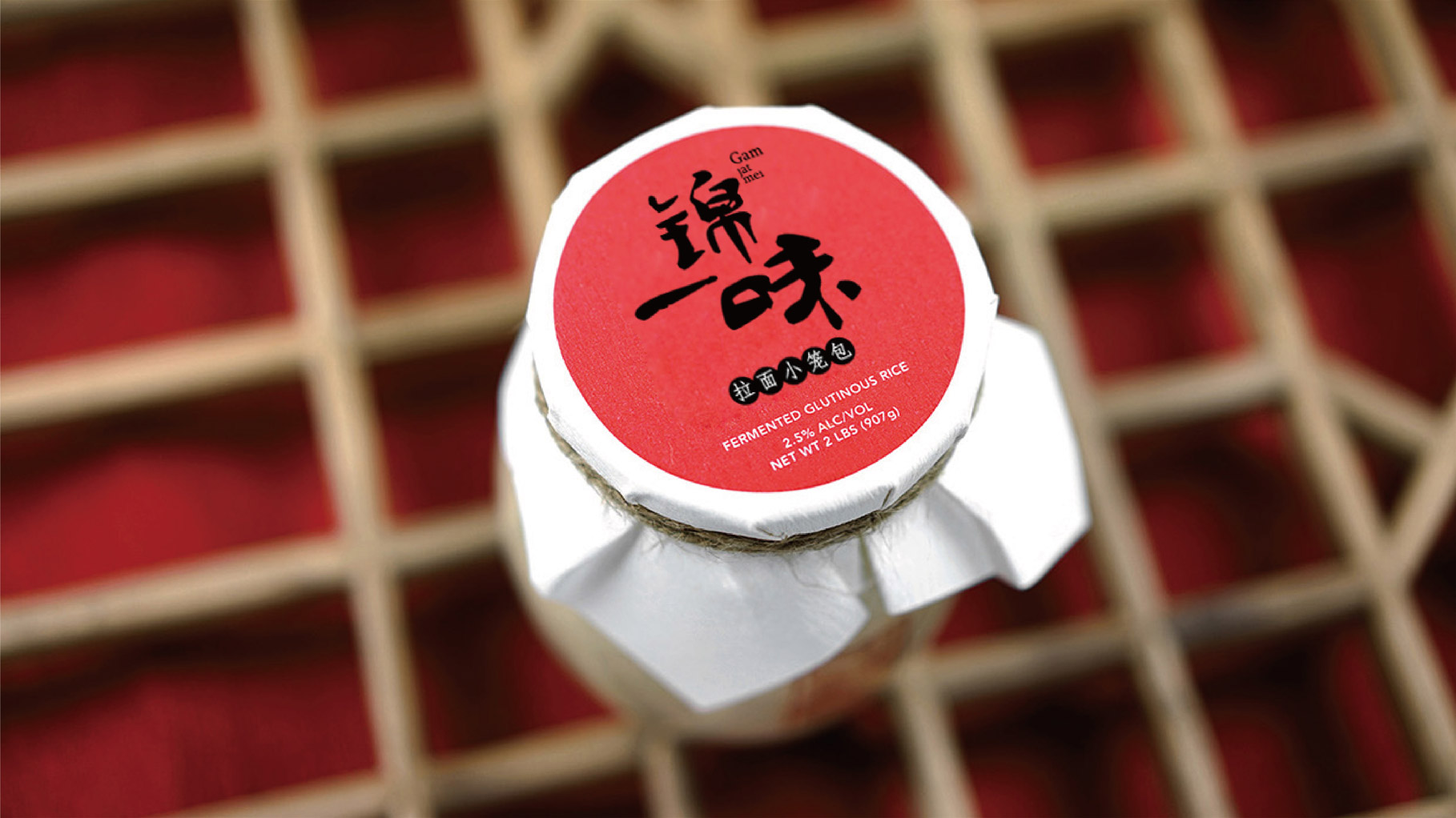 锦一味|慧臻品牌整合传播