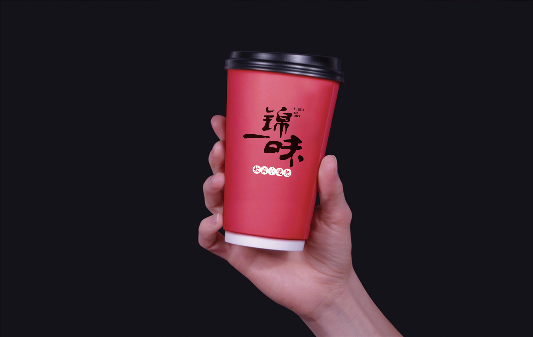 锦一味|慧臻品牌整合传播