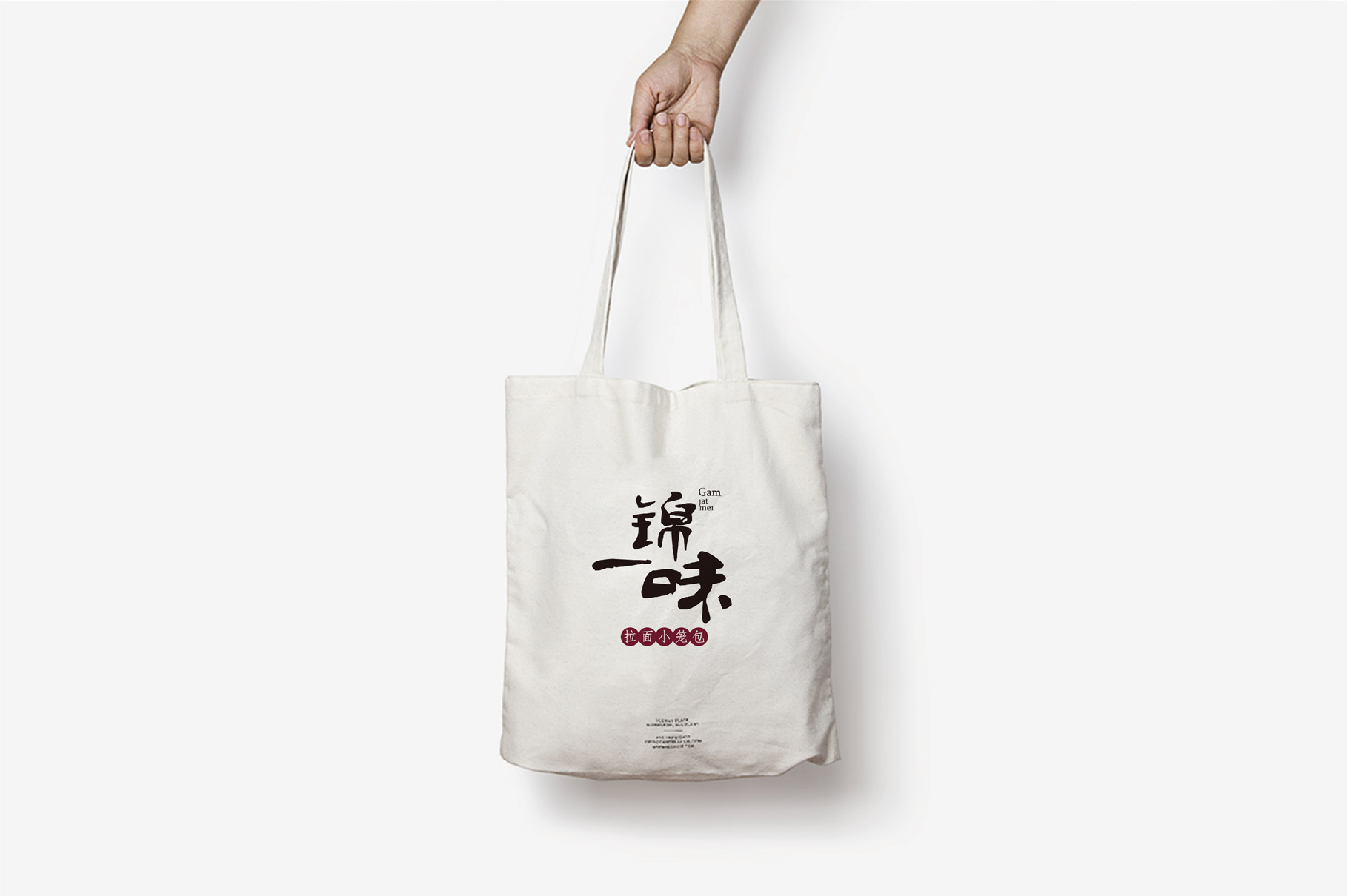锦一味|慧臻品牌整合传播