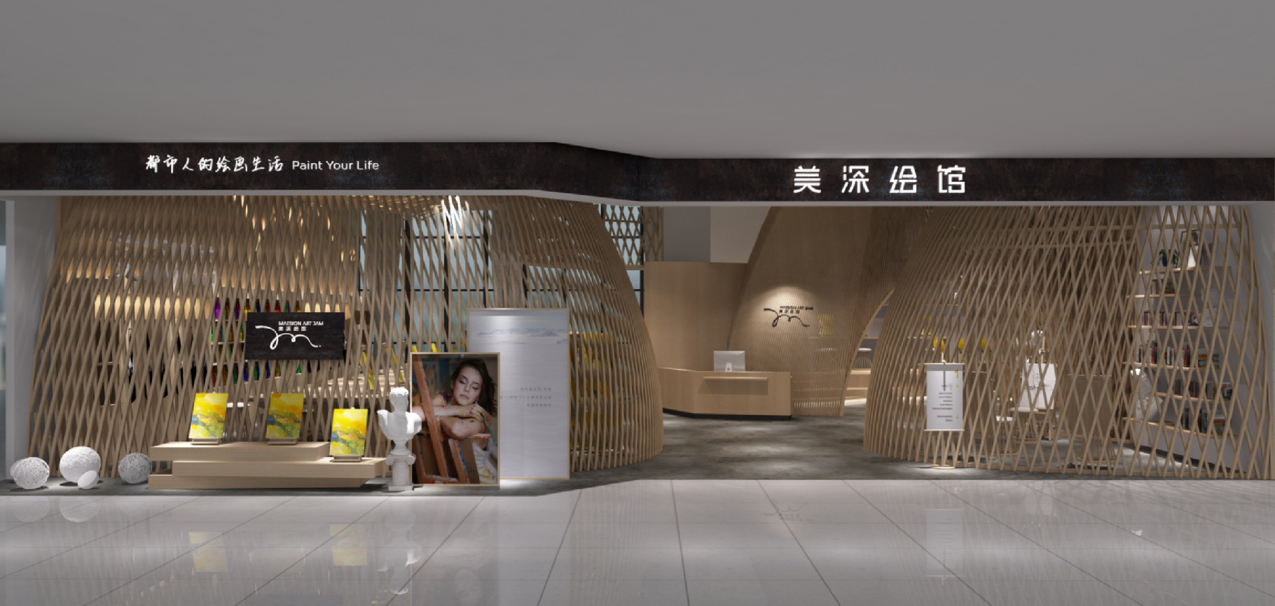 美深绘馆|慧臻品牌整合传播