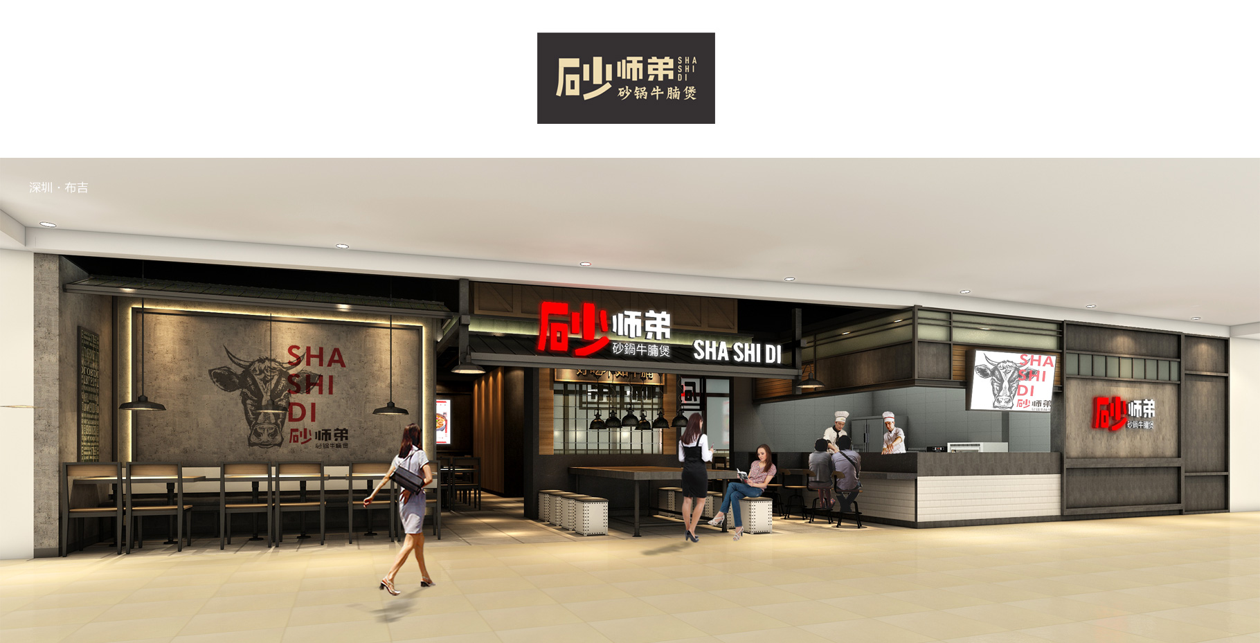砂师弟|慧臻品牌整合传播