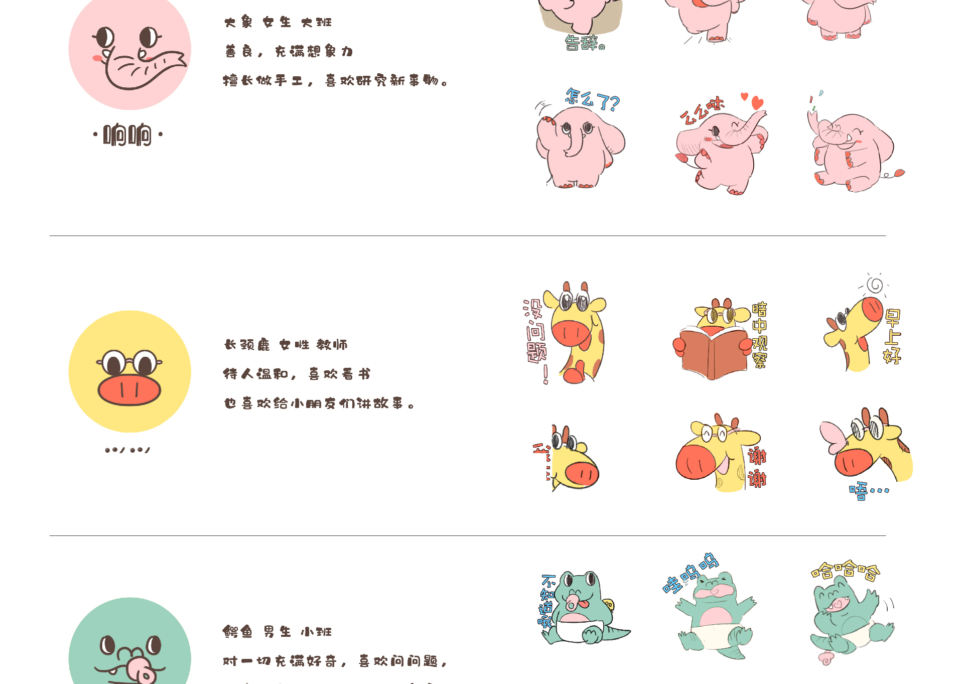 蒙响幼儿园2-01_06.jpg