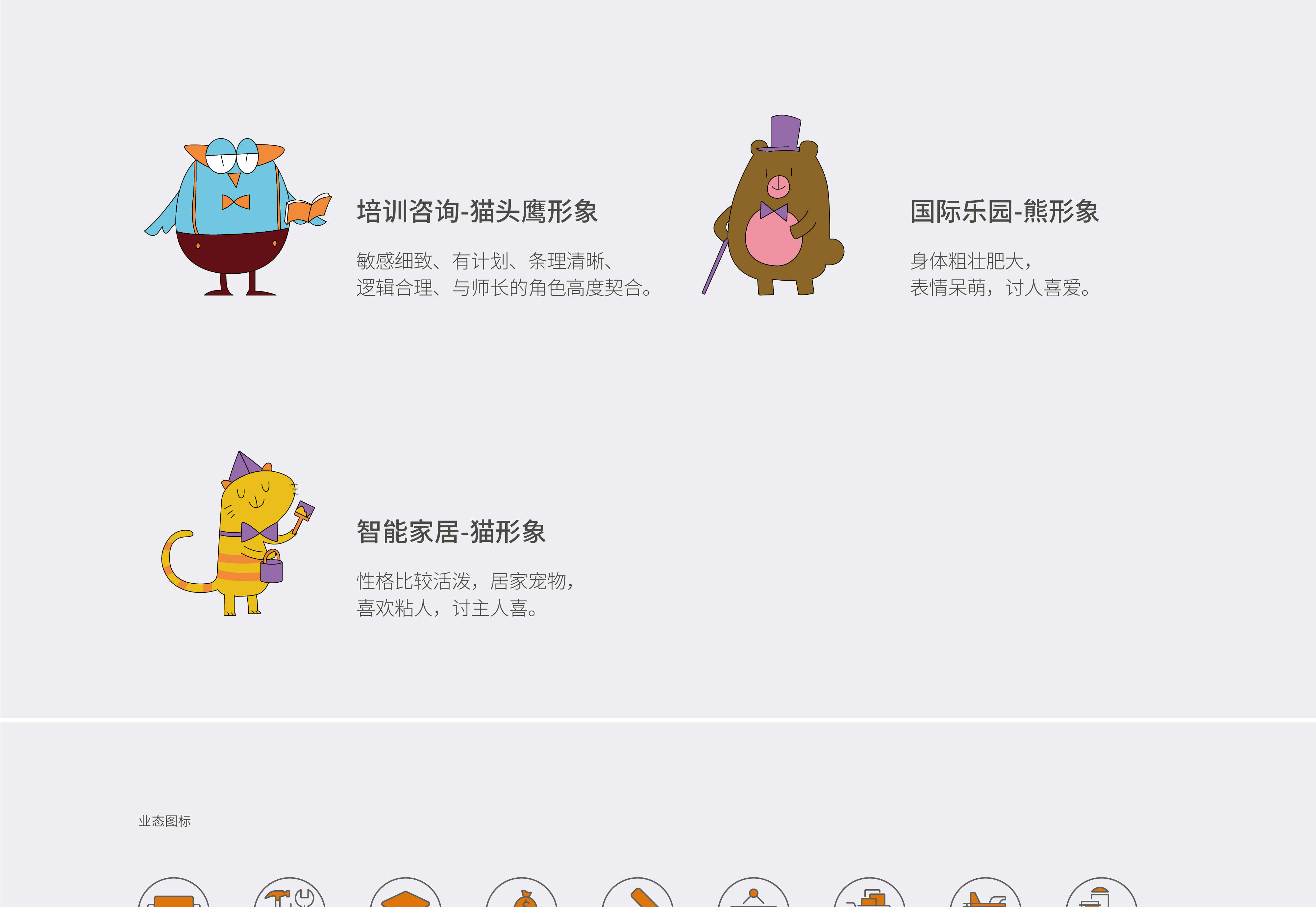 03-18-公司网站排版-佳悦会_画板-1_04.jpg