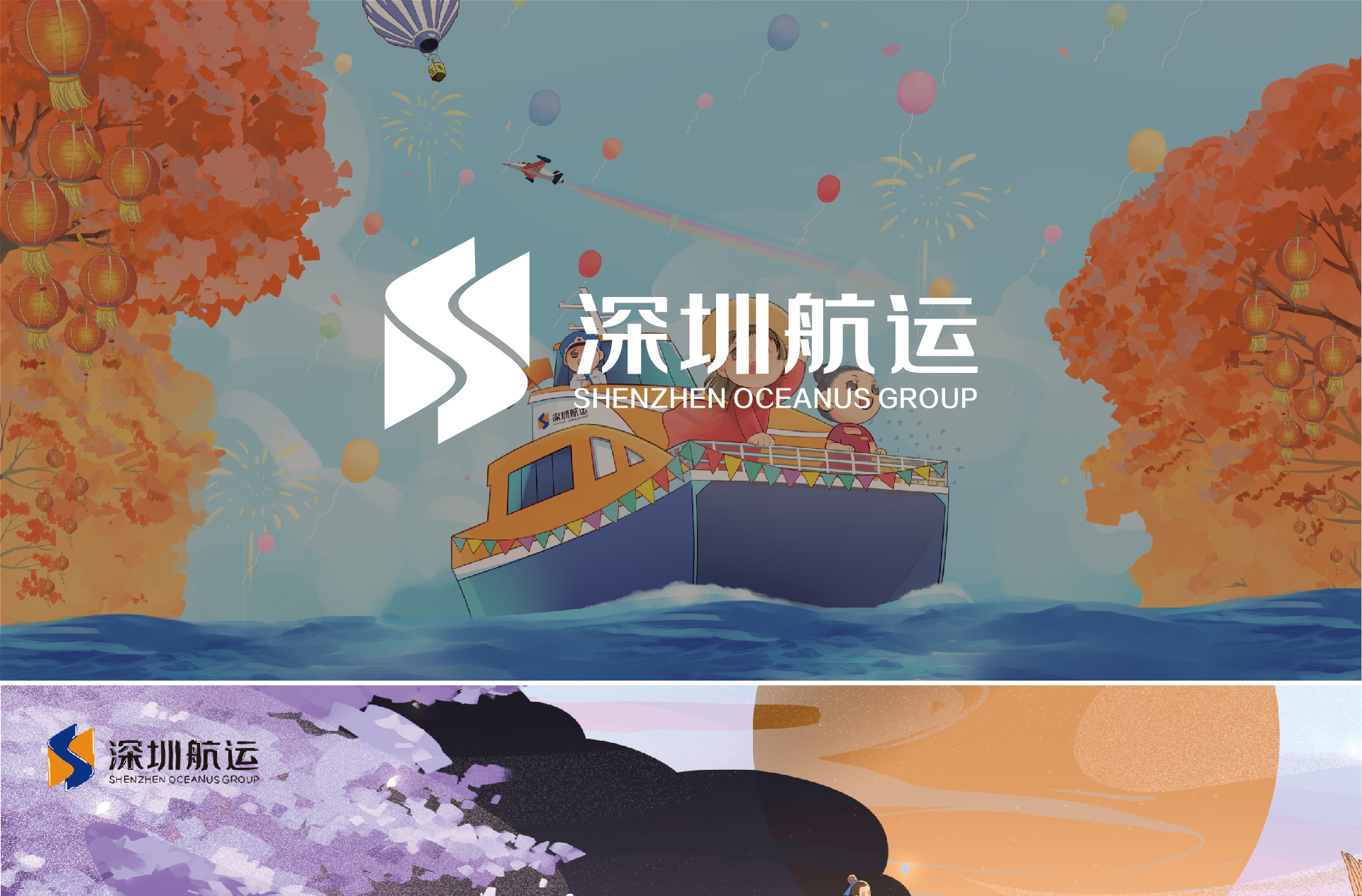 慧臻网站更新-航运IP_画板-1_01.jpg
