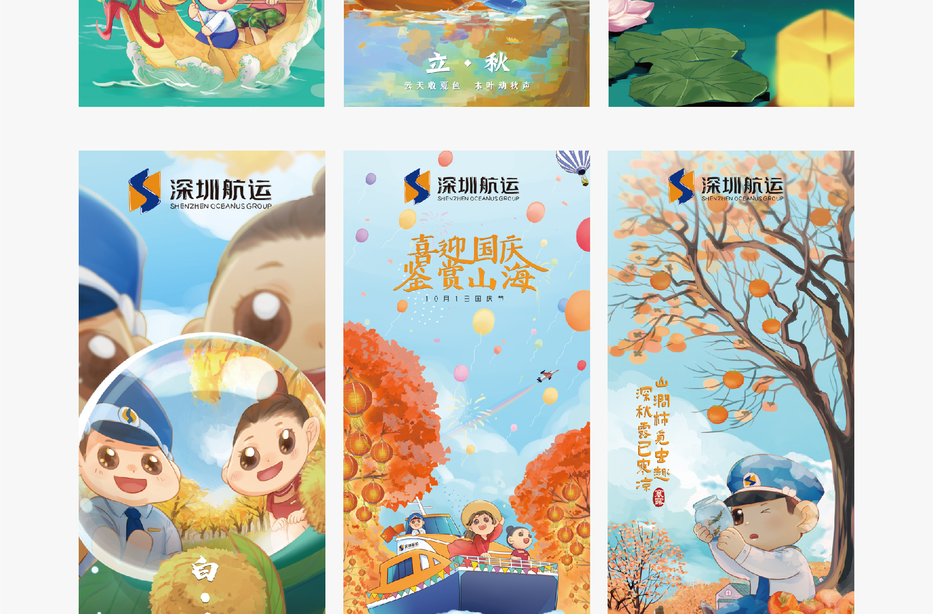 慧臻网站更新-航运IP_画板-1_06.jpg