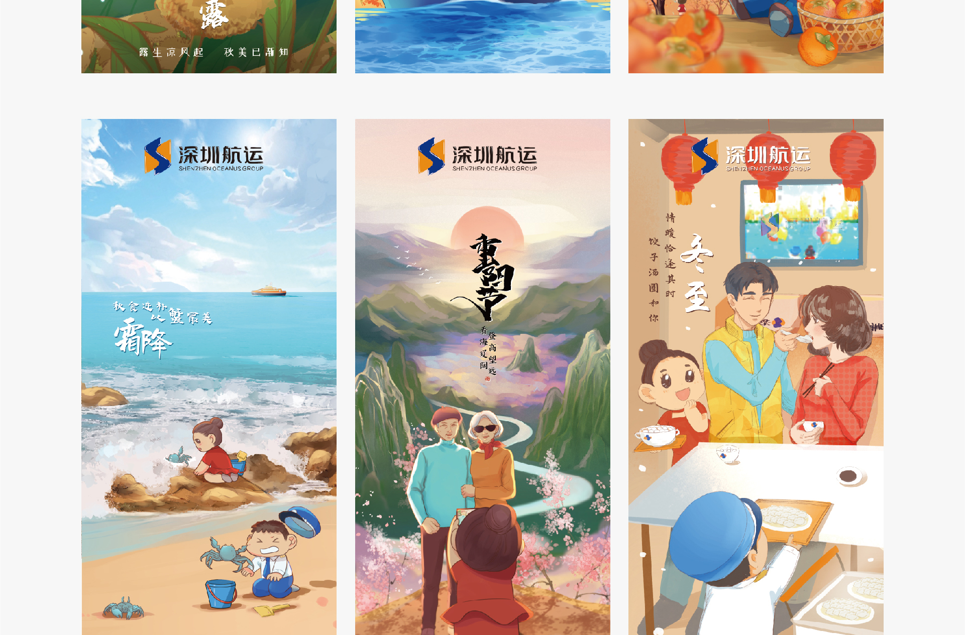 慧臻网站更新-航运IP_画板-1_07.jpg