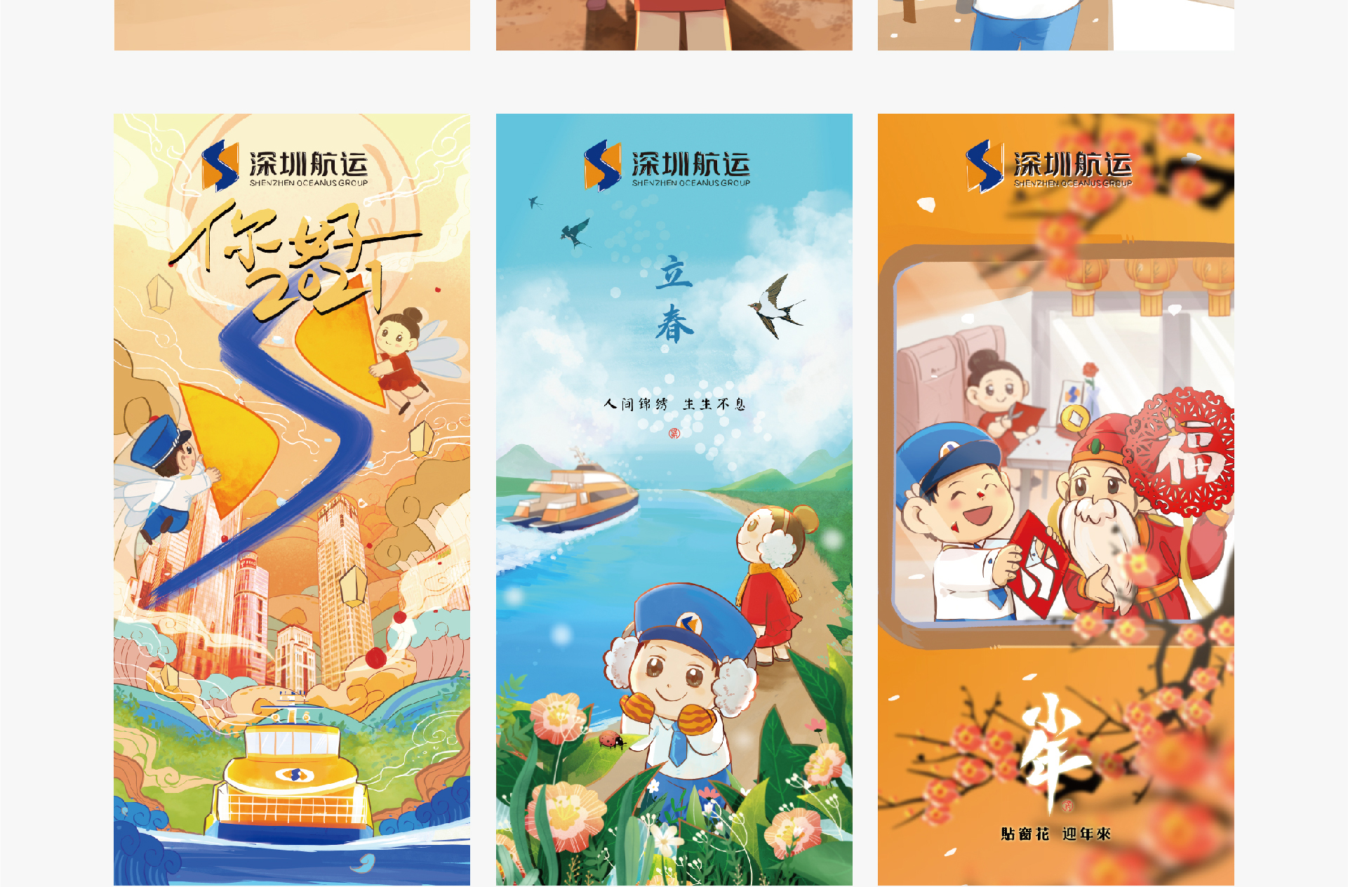 慧臻网站更新-航运IP_画板-1_08.jpg