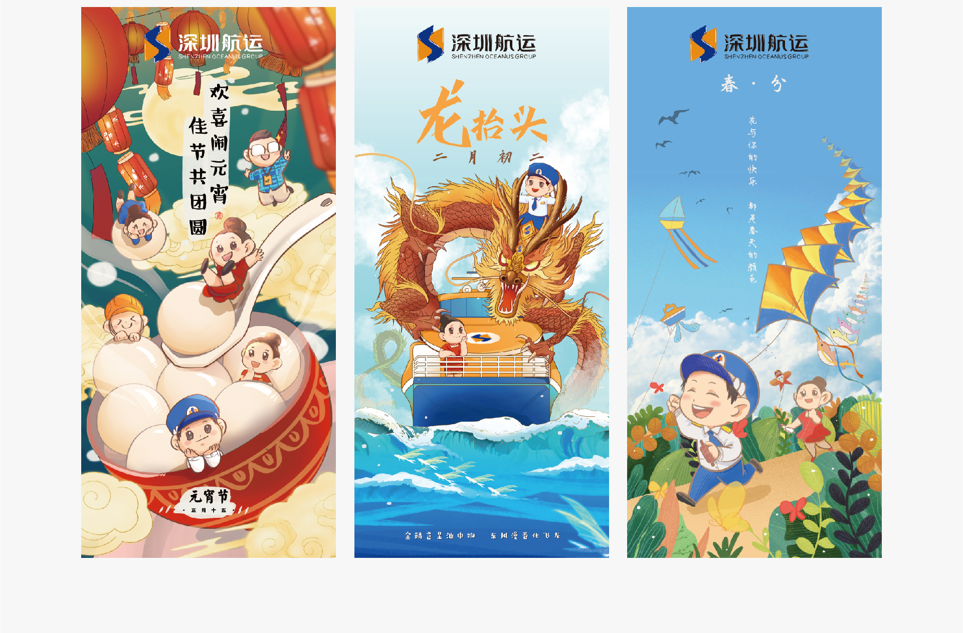 慧臻网站更新-航运IP_画板-1_10.jpg
