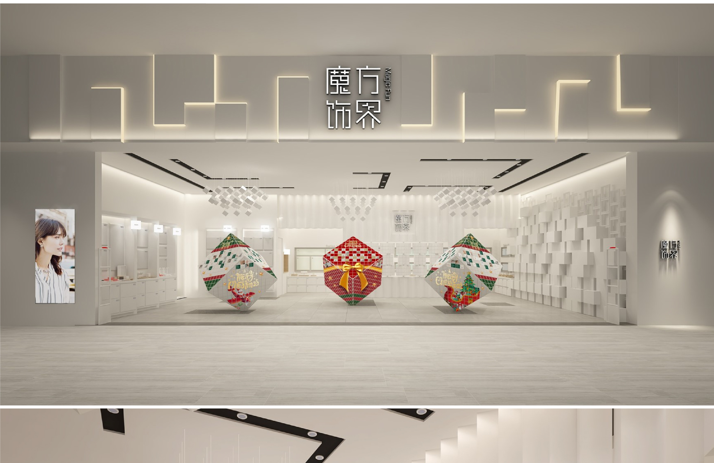 魔方饰界空间-01_01.jpg