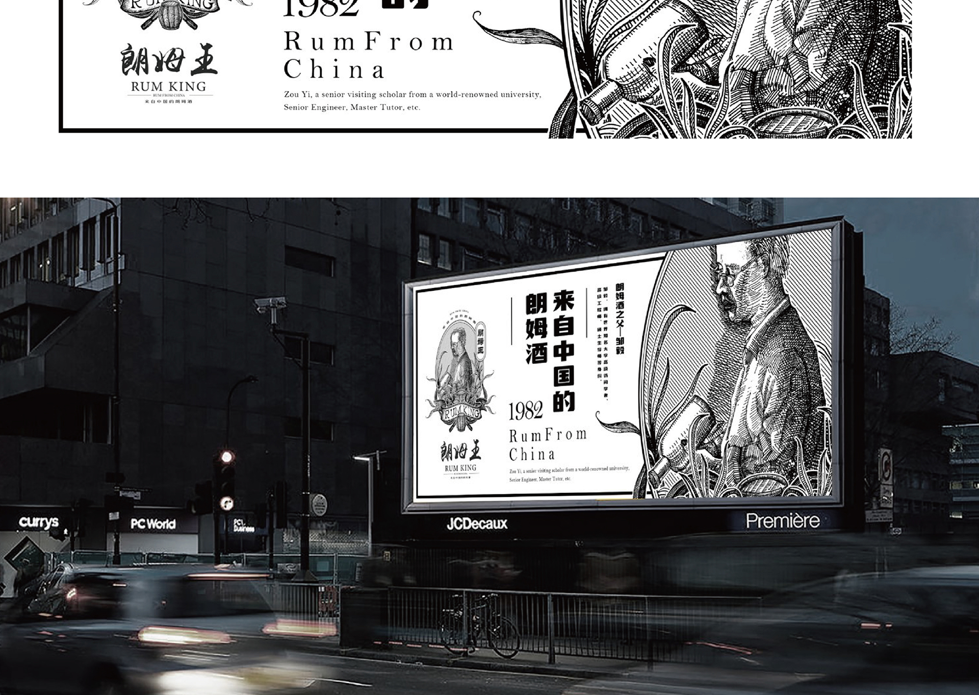 1820宽-朗姆王2-01_08.jpg