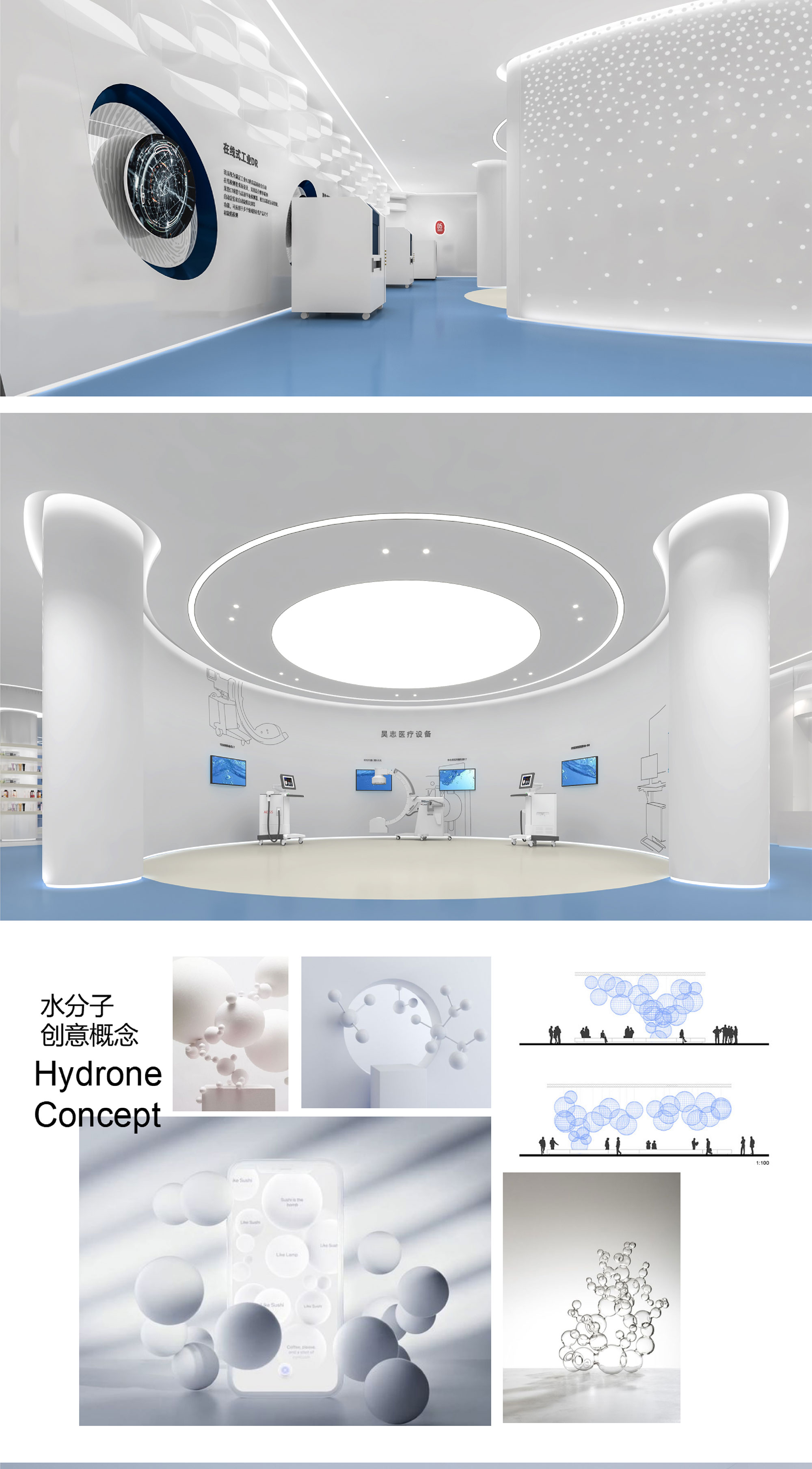慧臻网站更新-昊志展厅_画板-1_05.jpg