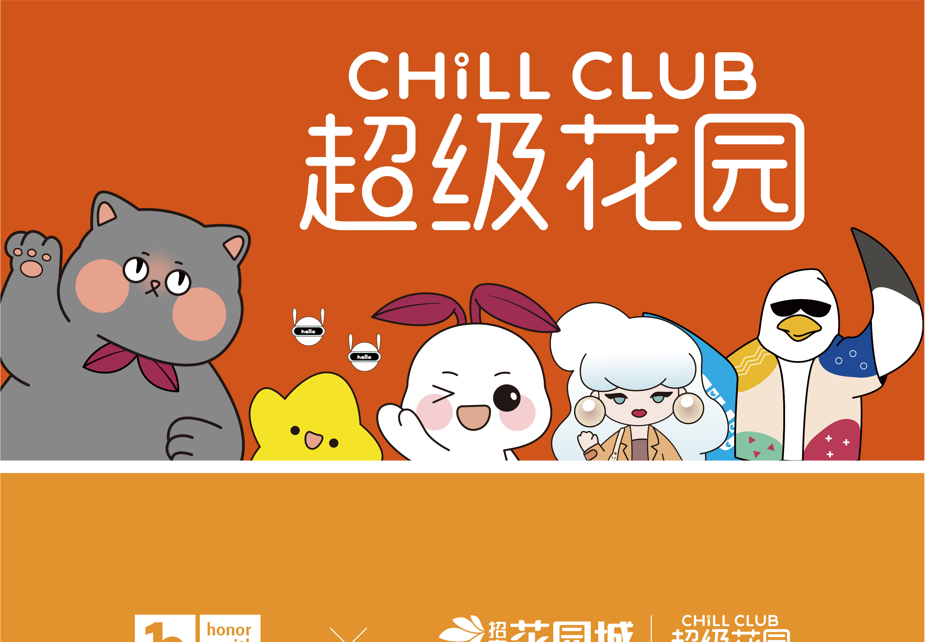 慧臻网站更新-珠海花园城IP-01.jpg
