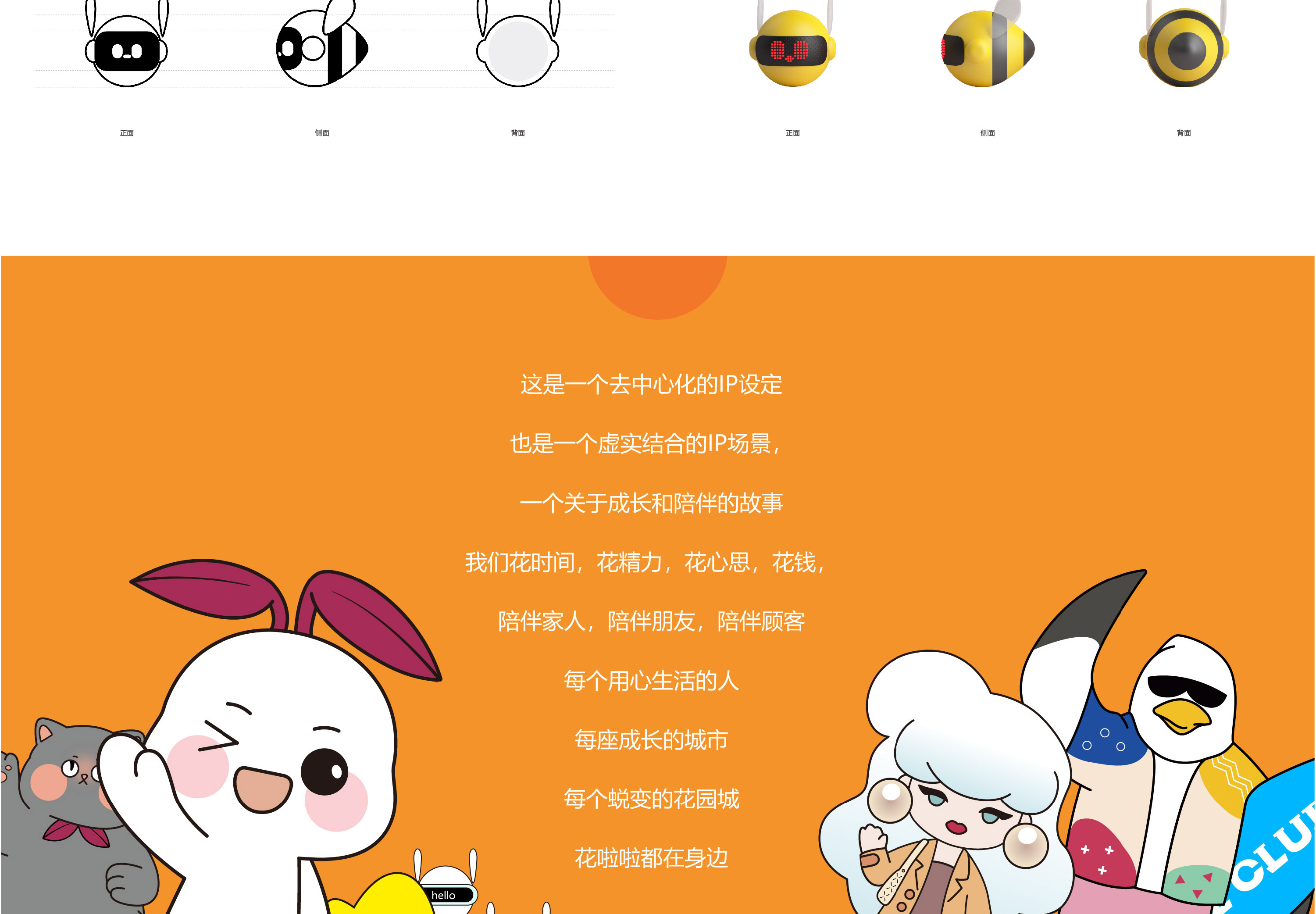 慧臻网站更新-珠海花园城IP-13.jpg