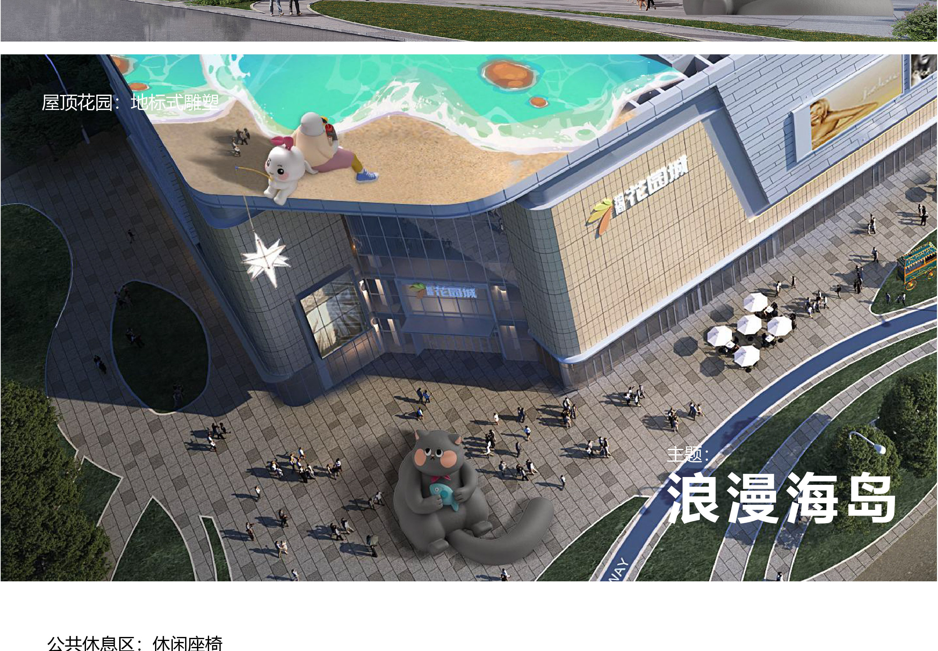 慧臻网站更新-珠海花园城IP-19.jpg
