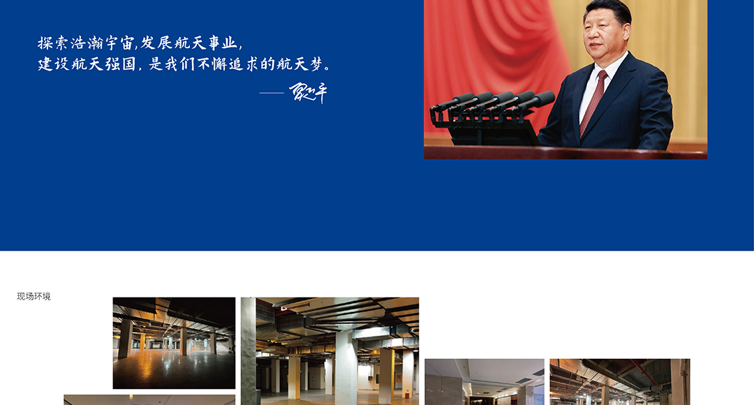 慧臻网站更新-航天科创之星昆明航天科普馆智造-01_03.jpg