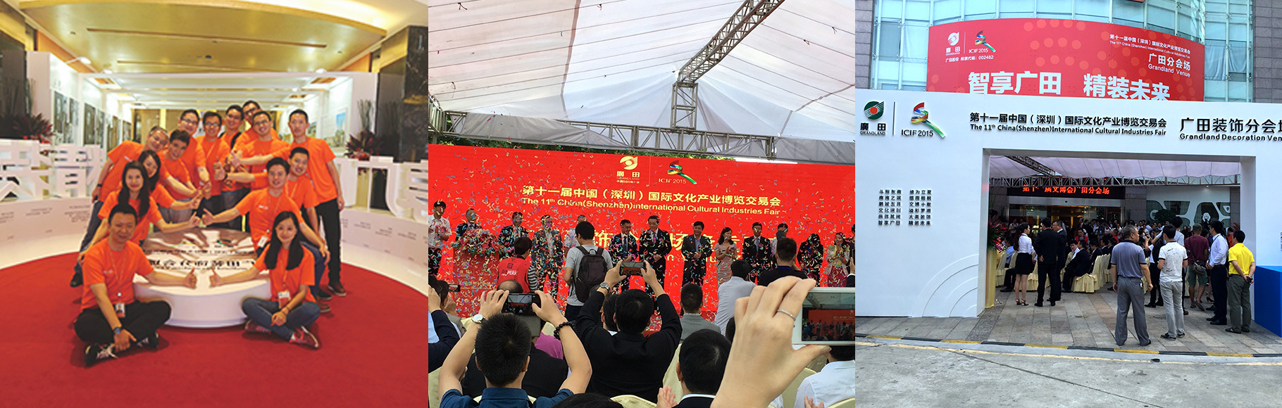 文博会分会场|慧臻品牌整合传播