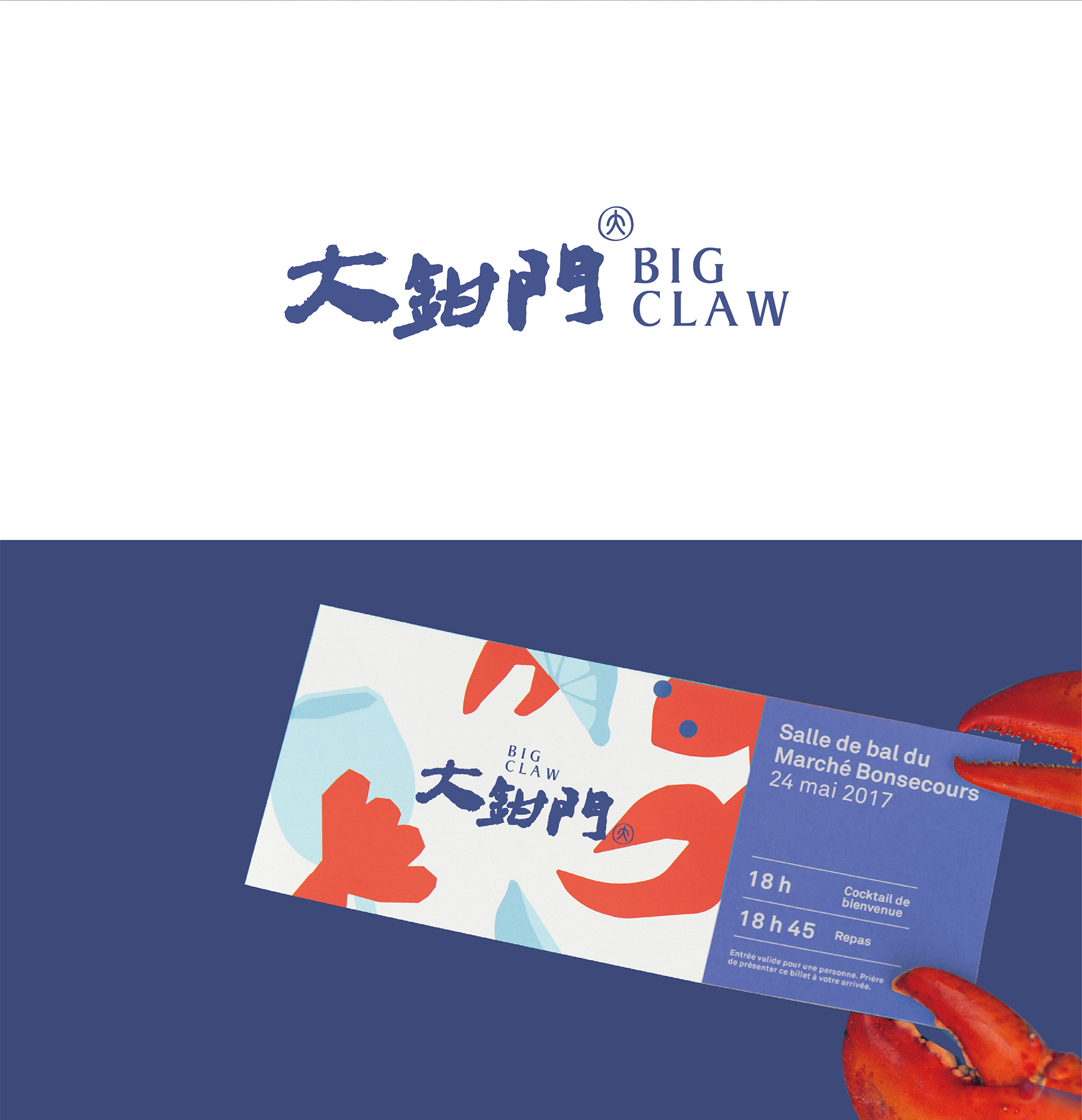 大钳门|慧臻品牌整合传播