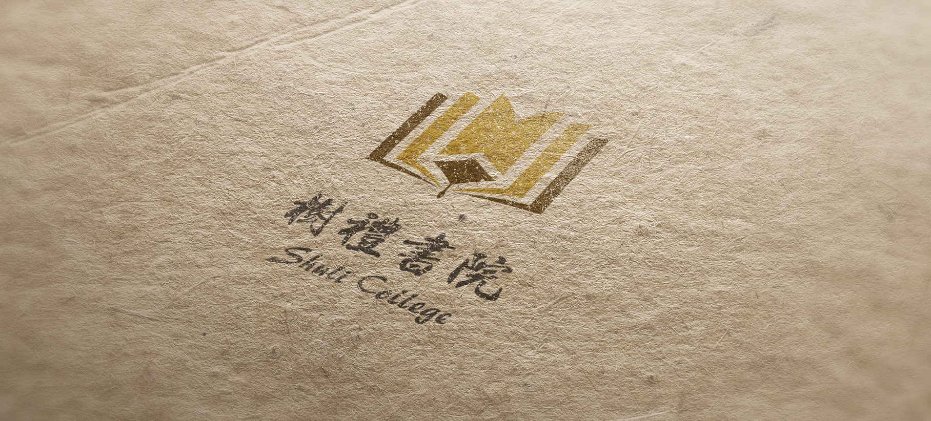 树礼学院|慧臻品牌整合传播