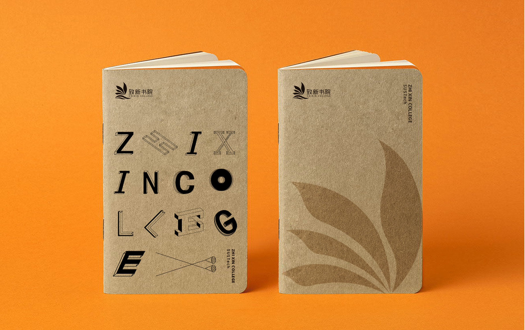 致新学院|慧臻品牌整合传播