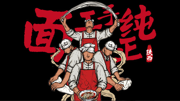 大师兄|慧臻|慧臻品牌|慧臻品牌整合传播