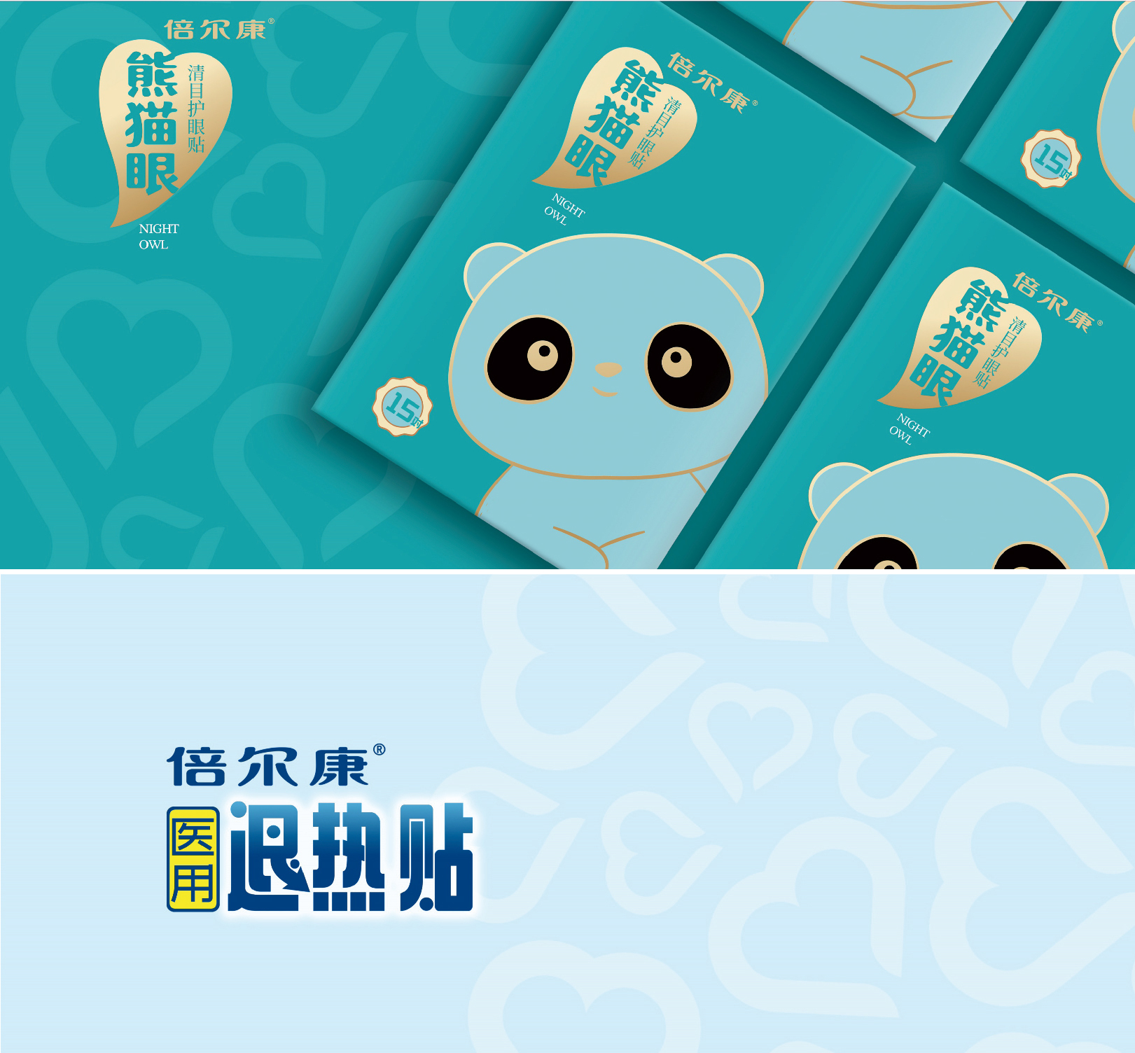 贝尔康页面2-01_01.jpg