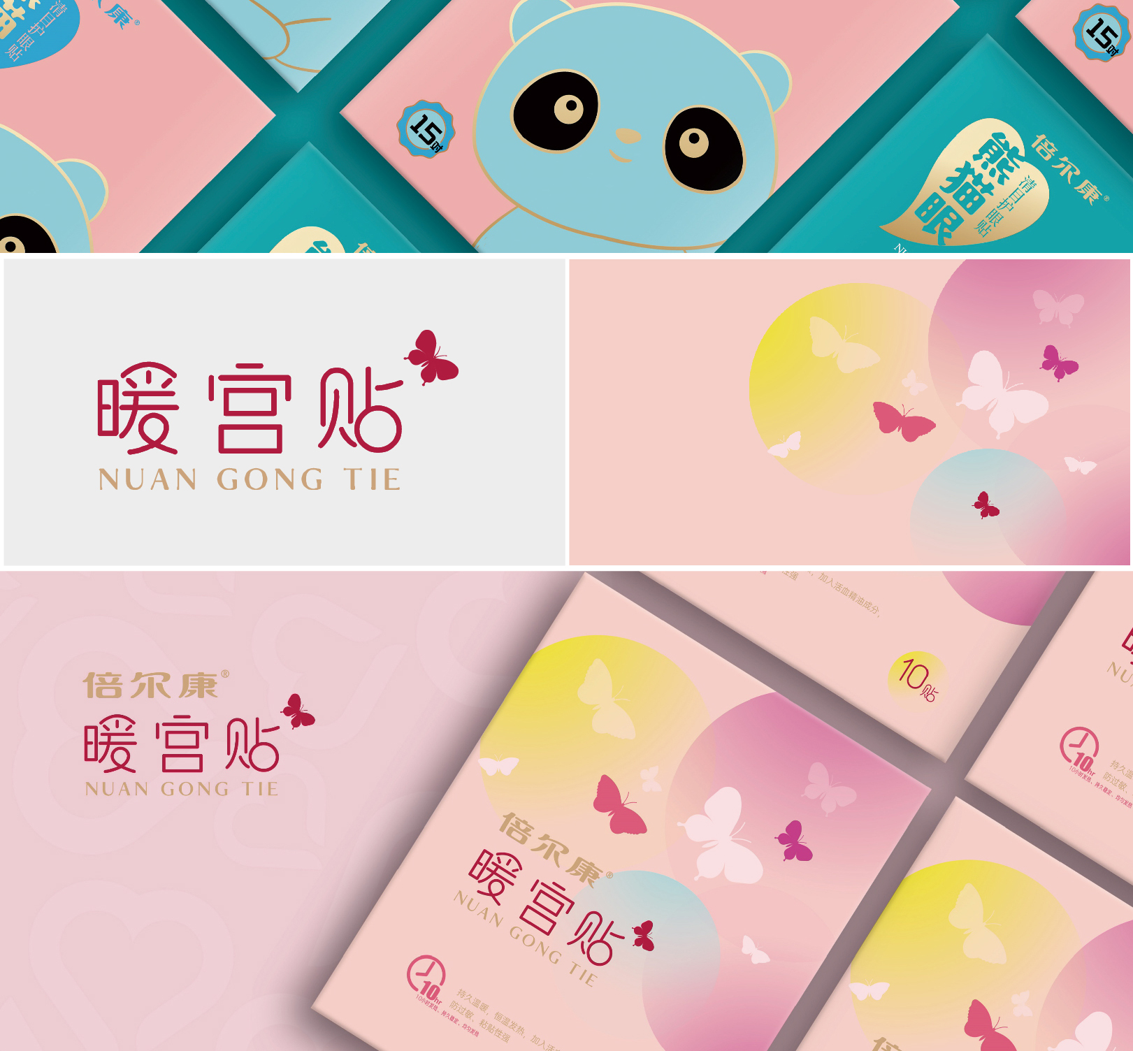 贝尔康页面2-01_07.jpg