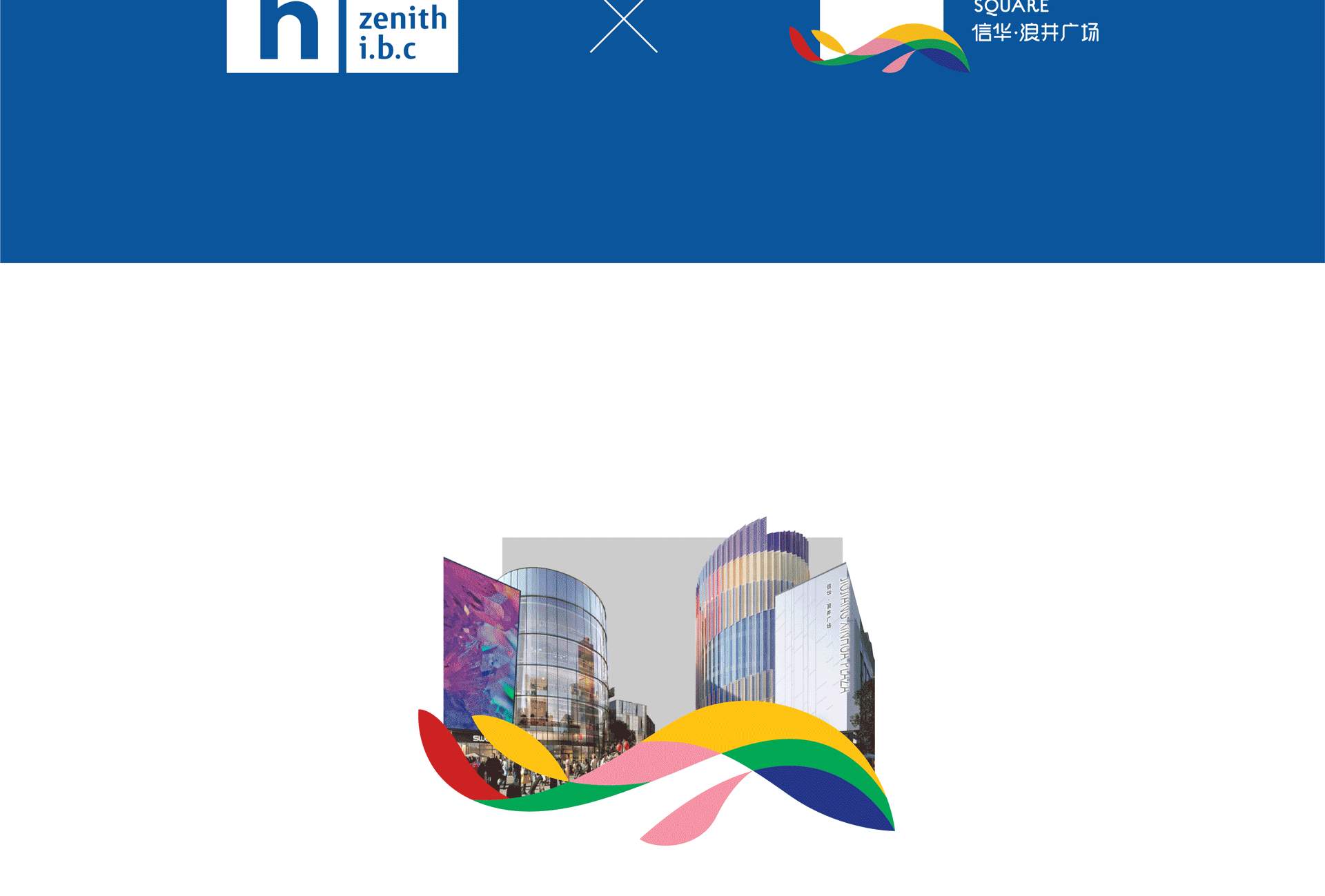 信华浪井广场动图.gif