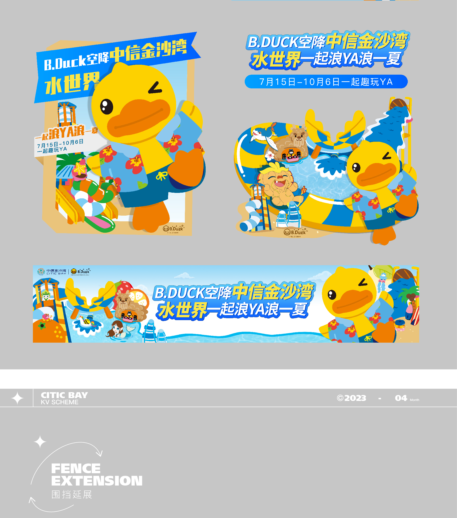 金沙湾 Bduck-03.jpg