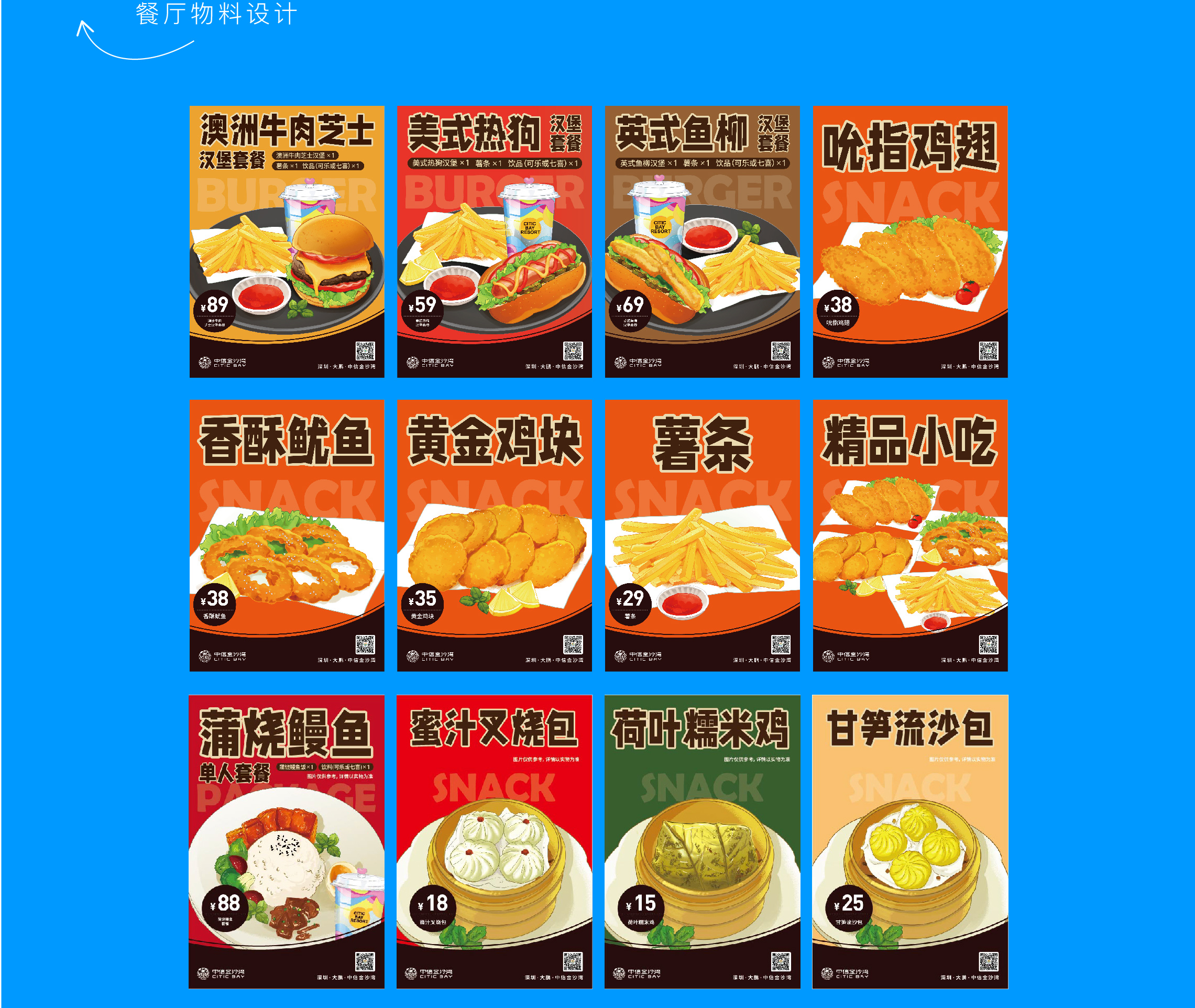 慧臻网站更新-金沙湾国际乐园2-10.jpg