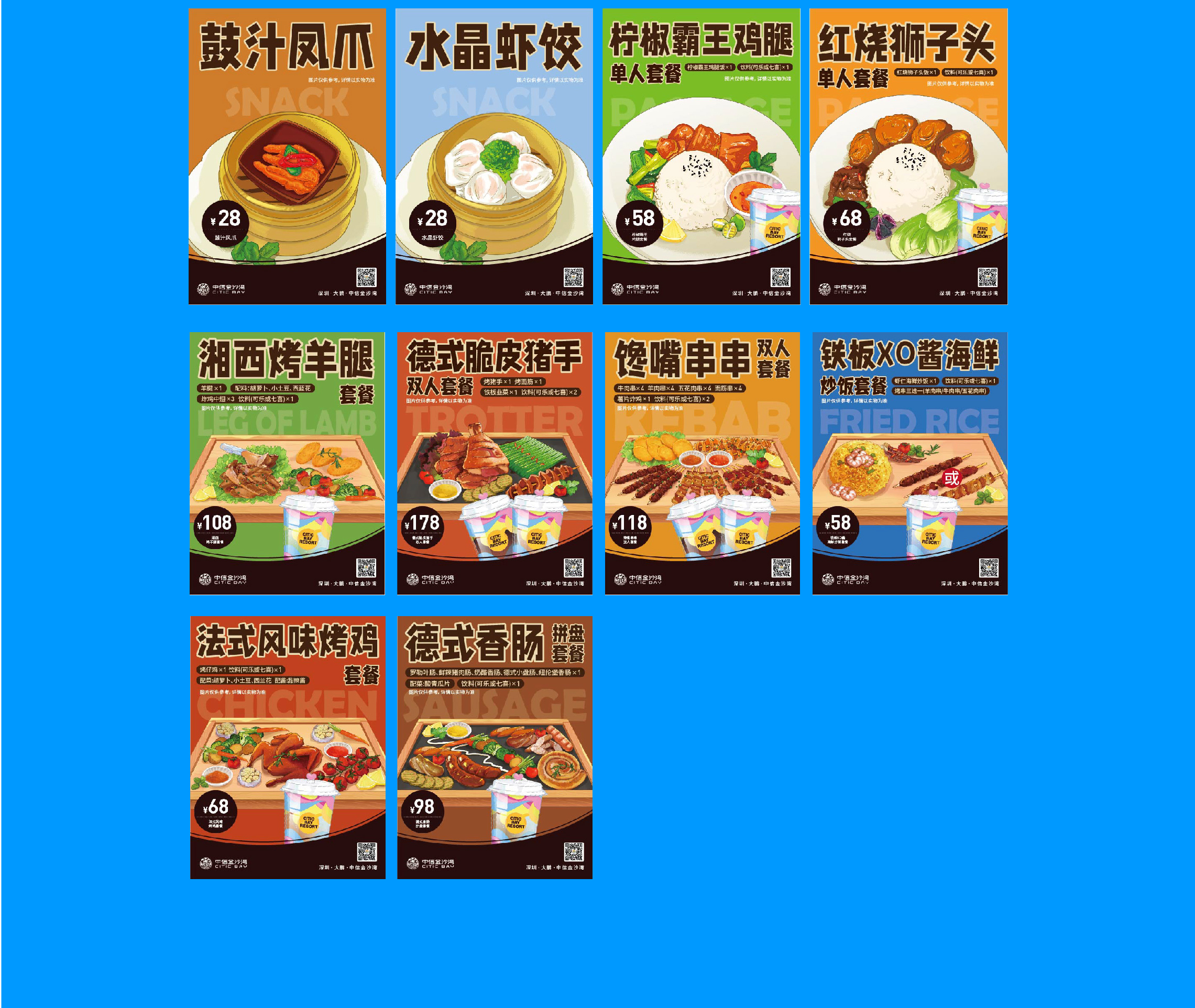 慧臻网站更新-金沙湾国际乐园2-11 拷贝.jpg