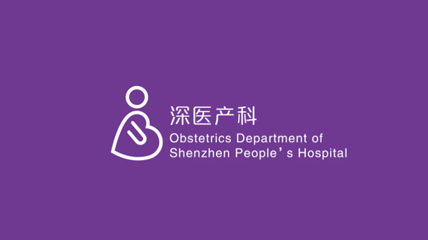 深医产科|慧臻|慧臻品牌|慧臻品牌整合传播