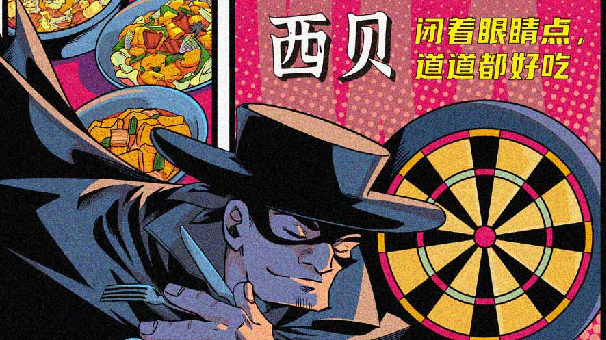 印力中心美食围挡|慧臻|慧臻品牌|慧臻品牌整合传播