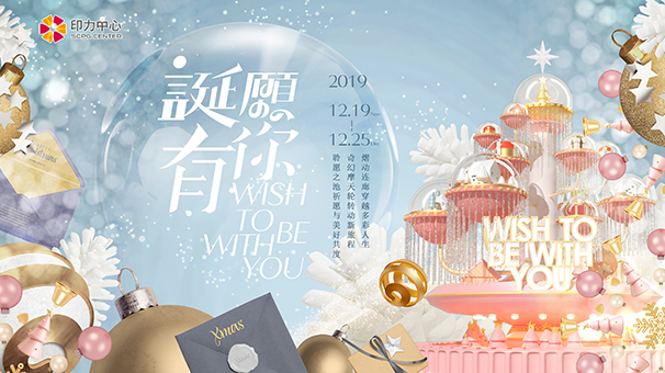 印力中心|慧臻|慧臻品牌|慧臻品牌整合传播