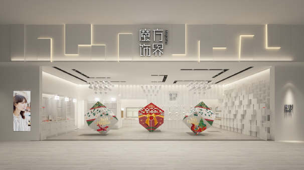 魔方饰界|慧臻|慧臻品牌|慧臻品牌整合传播